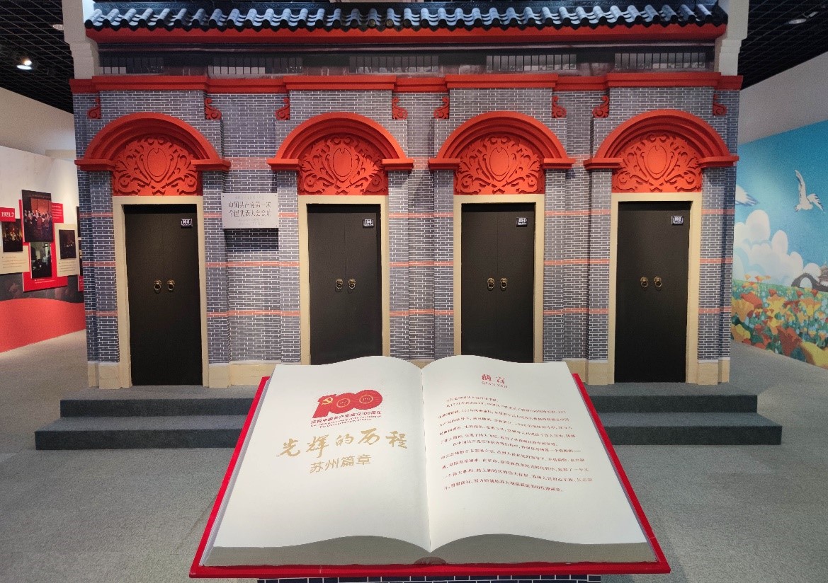 观看直播结束后,全体党员赴苏州革命博物馆